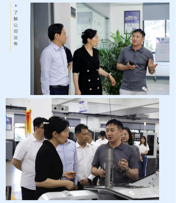 博之旺-_-常州市市長盛蕾一行來我公司走訪調(diào)研！_10.jpg